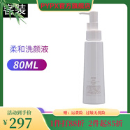誠美【官方】DGR平衡肌底柔和洗顏液80ML洗面奶潔面乳專柜正品 200ml