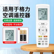 通用格力空調遙控器全涼之夏yapof20解碼q暢kfr一35gw冷靜王y50 新款-于格力空調遙控器無(wú)背