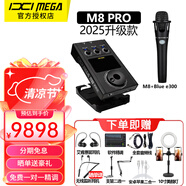 IXI MEGA 新款M8 RPO 2025升級款外置聲卡USB臺式電腦手機錄音高端直播設(shè)備套裝主播網(wǎng)絡(luò)K歌唱歌話筒聲卡 M8+blue E300套裝（需連電腦）