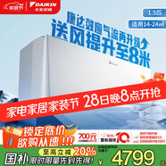 大金空調 1.5匹 新一級 衡境 變頻冷暖 無(wú)風(fēng)感 家用壁掛式掛機國家補貼以舊換新靜音省電ATXE135ZC-W1