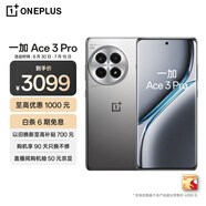 一加 Ace 3 Pro 24GB+1TB 鈦空鏡銀 第三代驍龍 8 旗艦芯片 冰川電池 oppo智能游戲5G電競手機(jī)