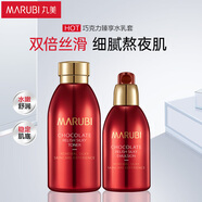 丸美套裝 巧克力臻享水乳套(爽膚水+乳液)  化妝護(hù)膚品緊致改善細(xì)紋女