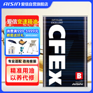 愛信CFEXB無級(jí)變速箱油CVT波箱油本田日產(chǎn)豐田福特吉利江淮比亞迪 1升