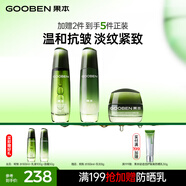 果本鱷梨千肽緊致抗皺化妝護(hù)膚品套裝淡化細(xì)紋禮盒生日禮物送老婆 【抗皺入門】水100ml+乳100g+霜50g