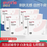 婦嬰兩用衛(wèi)生巾 愛(ài)得利產(chǎn)婦衛(wèi)生巾婦嬰兩用巾產(chǎn)后專(zhuān)用排惡露加長(zhǎng)加大孕婦月子用品 新款加長(zhǎng)版6包