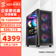 京天Strike S68 i5-12600KF/RTX3050 6G/32G/1T NVMe電腦臺(tái)式機(jī)吃雞組裝電腦電競(jìng)游戲主機(jī)UPC