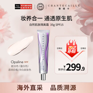 香緹卡（Chantecaille）二代自然肌膚隔離霜35gOpaline SPF15 妝前乳遮瑕防曬生日禮物女