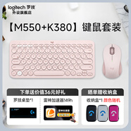 羅技（Logitech）M550（同M650/M750外型）/M650無(wú)線(xiàn)藍(lán)牙鼠標(biāo) 辦公鼠標(biāo)優(yōu) 靜音鼠標(biāo) Mac蘋(píng)果ipad鼠標(biāo)人體工學(xué)雙模 【M550鼠標(biāo)+K380鍵盤(pán)】-粉色