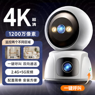 BIFIXIA智能AI家用監控攝像頭800W超高清遠程對話(huà)監控手機wifi家用室內夜視無(wú)死角 【升級5G雙頻Wifi版】1200W+30天循環(huán)卡
