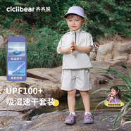 齊齊熊[UPF100+涼感]齊齊熊寶寶防曬短袖套裝男童春夏2025新款兒童夏裝