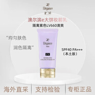 澳爾濱日本本土控油保濕妝前乳粉色隔離UV防曬遮瑕提亮膚色清爽滋潤 紫色LV660清爽UV