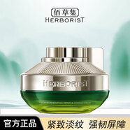 佰草集（HERBORIST）太極啵啵面霜 精華霜保濕抗皺緊致修護(hù)淡化細(xì)紋護(hù)膚品女 生日禮物 啵啵霜50g（2.0升級(jí)款）