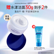花印薏苡仁面霜100g乳液面霜薏仁補水保濕溫和無(wú)刺激禮物送女友