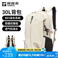 探路者（TOREAD）登山包背包戶外旅行背包30L登山雙肩包防潑水透氣徒步書包 奶茶色