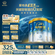 ESSENSIS親熠[奇跡白罐]適度水解低敏幼兒奶粉3段1-3歲900g 【限購(gòu)3件】