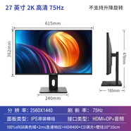 安美特電腦顯示器高清高刷游戲電競(jìng)IPS高清屏廣色域臺(tái)式液晶屏幕可壁掛設(shè)計(jì)辦公HDMI接口 27寸寸直面2K電競(jìng)屏75HZ-高色域原裝模組