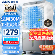 奧克斯（AUX）工業(yè)冷風(fēng)機家用空調扇移動(dòng)制冷風(fēng)扇制冷器水冷空調加水小空調商用冷風(fēng)扇 【新款】36L加高機械款（0.87米高）838F1