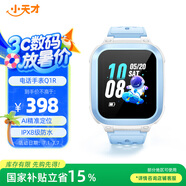 小天才兒童電話手表Q1R藍(lán)色長續(xù)航防水GPS定位智能手表 學(xué)生兒童移動聯(lián)通電信4G手表男女孩男女表