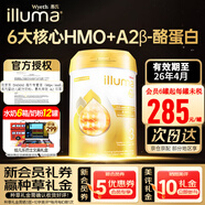 惠氏啟賦港版全新啟賦未來有機(jī)嬰幼兒奶粉 6HMO前沿配方 3段-【啟賦LUXA】A2  850g 3罐裝