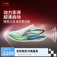 李寧飛電5 ELITE跑步鞋情侶款輕量回彈馬拉松競速訓(xùn)練跑鞋ARMV003