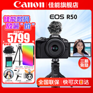 佳能（Canon）EOS R50 微單半畫幅相機 r50小巧便攜 Vlog拍攝直播相機 4K短視頻 Vlog原裝藍牙遙控自拍手柄+麥克風+黑色套機 套餐五【256G高速卡~高容雙電池~高端三腳架】