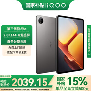 iQOO Pad2 第三代驍龍8S平板電腦 12.1英寸144Hz超感電競屏 二合一游戲學(xué)生學(xué)習辦公 vivo旗下2024新品 12GB+256GB 灰晶 官方標配