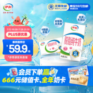 伊利 脫脂牛奶250ml*24盒/箱 零脂肪 好營(yíng)養(yǎng) 禮盒裝 4月底產(chǎn)