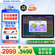 步步高學(xué)習(xí)機(jī)A8/A7寶典版【支持deepseek】學(xué)習(xí)平板學(xué)生平板AI學(xué)習(xí)機(jī)平板小學(xué)到高中課程同步【價(jià)保618】 A7（8+3）+256G【國(guó)家補(bǔ)貼】 咨詢客服1V1服務(wù)更劃算