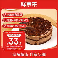 鮮京采黑巧酪酪巧克力蛋糕 6寸（6塊裝420g）冰淇淋蛋糕巧克力蛋糕