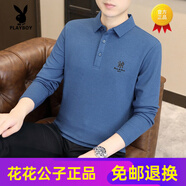 花花公子（PLAYBOY）高端polo衫男士長(zhǎng)袖t恤2025新款春秋季翻領(lǐng)打底衫男裝休閑上衣 82203藍(lán)色 M