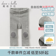 戴維貝拉（DAVE＆BELLA）秋冬季新款女童彈力百搭打底褲 兒童寶寶長(zhǎng)褲 中灰色【加厚款】DB10546-T 66 cm(12M(建議身高59-66cm))