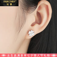 法蔻（farcoko）品牌四葉草耳釘女高級感氣質(zhì)個性耳飾時尚飾品生日禮物送女友老婆 四葉草耳釘一對【精美禮盒】