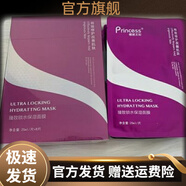 蝶妮王妃官方蝶妮王妃臻致鎖水保濕面膜8片裝保濕補水滋潤肌膚補水保濕 蝶妮王妃臻致鎖水保濕面膜8片裝