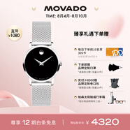 摩凡陀（Movado）瑞士手表 博物館系列腕表石英鋼帶女表0607220瑞表七夕禮物