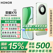 榮耀X70 【國(guó)家補(bǔ)貼15%】新品5G手機(jī) 金標(biāo)十面抗摔 IP69防水 8300mAh青海湖電池 竹韻青 8GB+256GB【2年碎屏險(xiǎn)+2年店鋪延?！?官方標(biāo)配