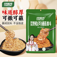 特瑞肯（TRICON）【無麩皮】烤肉蘸料燒烤撒料干料碟韓式風味孜然原味調味品500g