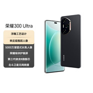 榮耀300 Ultra 單反級(jí)雅顧人像 5000萬(wàn)潛望長(zhǎng)焦 12+512 墨巖黑 5G AI 新款 拍照手機(jī) 國(guó)家補(bǔ)貼