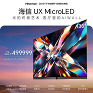 海信（Hisense）電視UX 136英寸 Micro LED AIWALL 行業(yè)最薄24mm 無極像素自發(fā)光 光色同控 AI智能 巨幕0邊框設(shè)計 136英寸