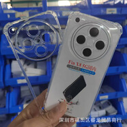 霖?衍適用OPPO Findx8手機(jī)殼Findx8pro保護(hù)套氣囊防摔透明軟殼Find x8 升級版 加厚防摔軟殼-透明 RENO12F  5G版