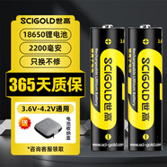 世高18650鋰電池3.7大容量充電鋰電池尖頭強(qiáng)光手電筒麥克風(fēng)頭燈大功率3.6-4.2V通用 尖頭7920mWh【2節(jié)電池】