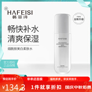 韓菲詩 煙酰胺美白柔膚水爽膚水 亮妍 補(bǔ)水保濕控油100ml 煙酰胺美白柔膚水(白色包裝)