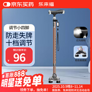 樂來福（REALLIFE）老人拐杖四腳拐棍防滑四角鋁合金帶燈手杖可伸縮S02古銅色