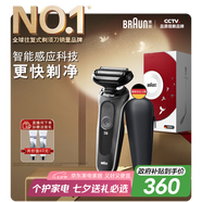 博朗5系電動(dòng)剃須刀刀頭往復(fù)式刮胡刀電動(dòng)男士送男朋友老公生日禮物送男友七夕情人節(jié)禮物