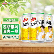 青島啤酒漢斯小木屋果啤菠蘿啤碳酸飲料 330mL 24罐 整箱裝