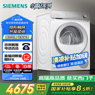 西門(mén)子（SIEMENS）小晶鉆 烘干機(jī) 家用 10公斤熱泵干衣機(jī) 清新顏值 防纏繞舒展烘 除菌除螨 WQ53H2000W 國(guó)家補(bǔ)貼