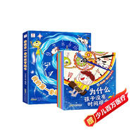 我的第一套時間管理書全6冊兒童時間管理繪本3-6歲幼兒園繪本閱讀睡前故事書培養(yǎng)自律學(xué)會時間管理兒