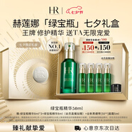 赫蓮娜HR綠寶瓶精華液50ml保濕修護護膚品化妝品七夕情人節禮物送女友