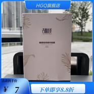 【官方】JEWELRYSHINE吉麗小美官方吉麗小美臻顏清潤(rùn)水霜面膜精華 吉麗小美客服咨詢