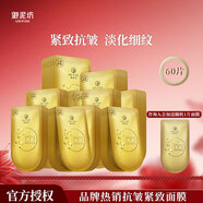 御泥坊面膜六勝肽提拉緊致抗皺面膜深度補水保濕清潔黑膜官方正品 【抗皺緊致】60片