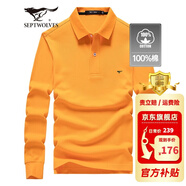 七匹狼長袖t恤男固色簡約秋季翻領(lǐng)純棉polo保羅衫男裝商務(wù)純色打底衫 桔黃-3.0升級(jí)純棉固色 3XL 185/100A(XXXL)
